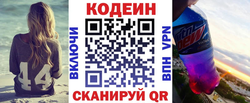 Кодеин Purple Drank  где купить наркоту  Оса 