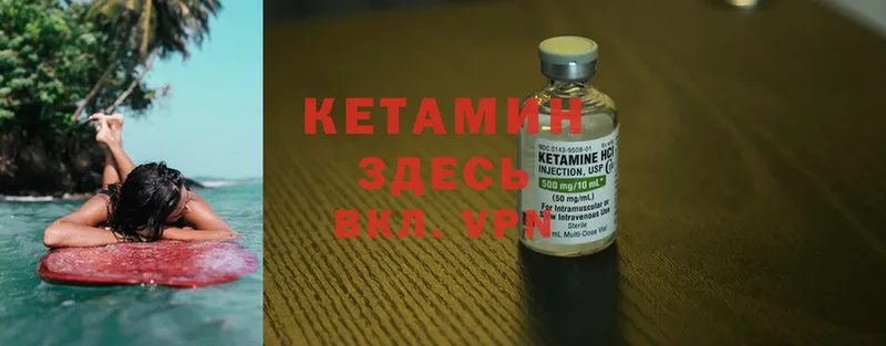 купить наркотик  Оса  ссылка на мегу   КЕТАМИН VHQ 