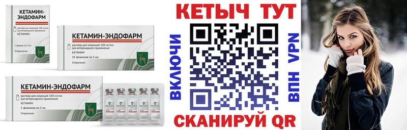 Кетамин VHQ Оса