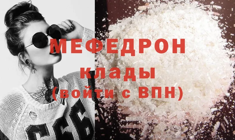 МЕФ mephedrone  купить наркотик  Оса 