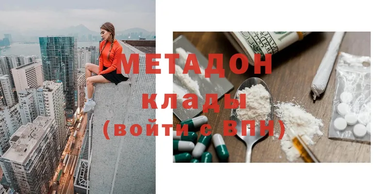 KRAKEN сайт  Оса  Метадон methadone 